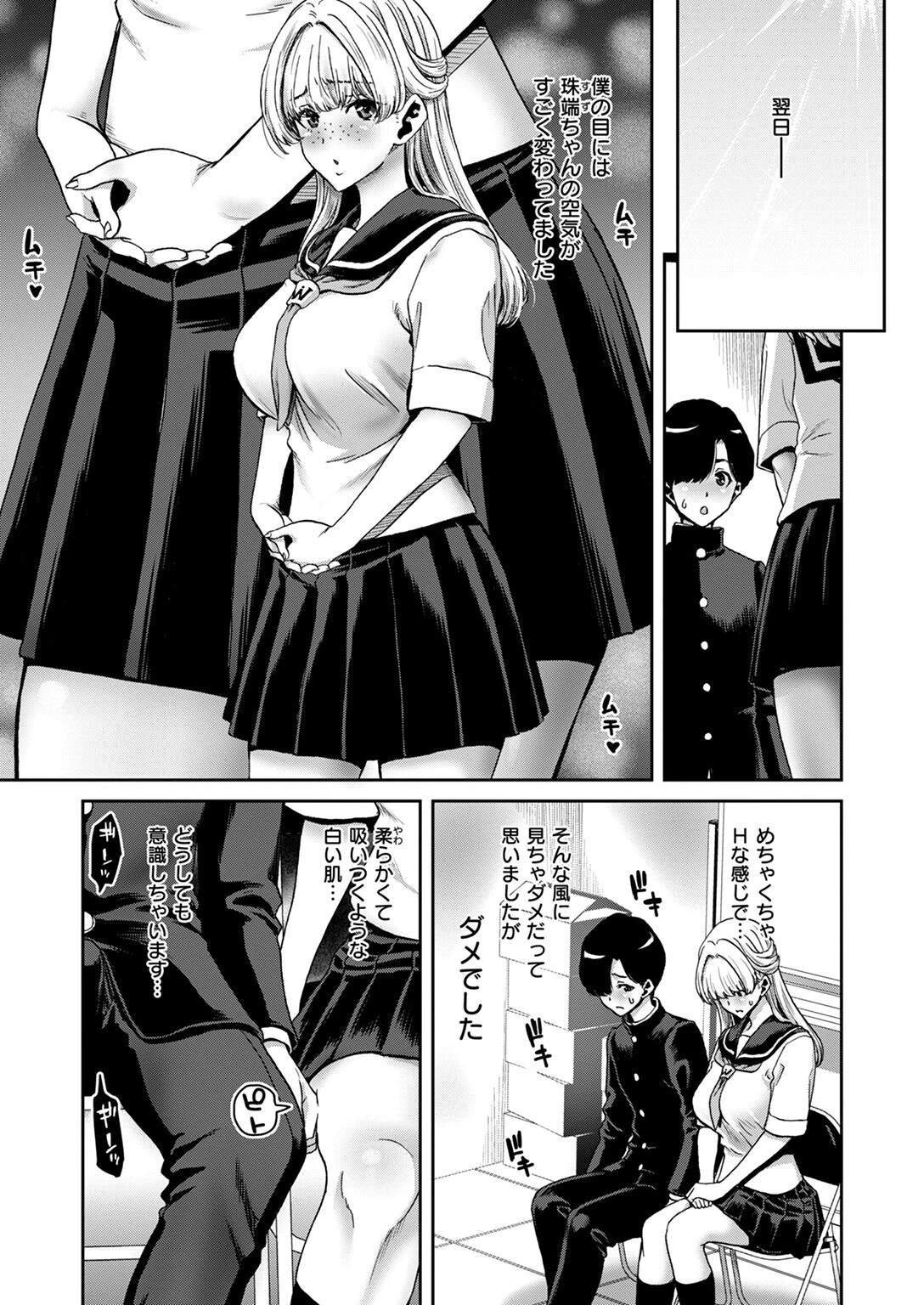 COMIC失楽天 2024年06月号ページ21