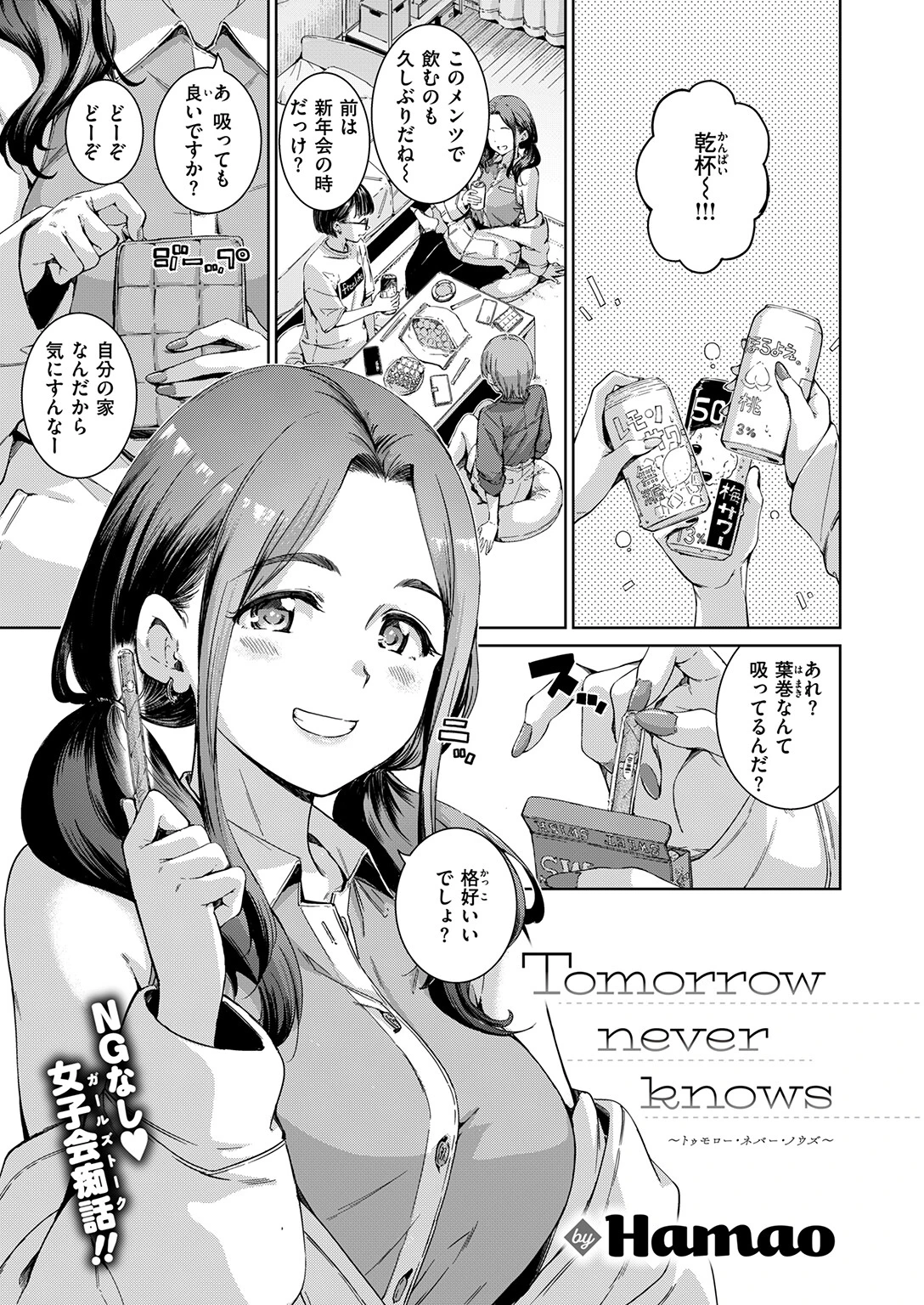 COMIC快楽天 2024年07月号ページ3