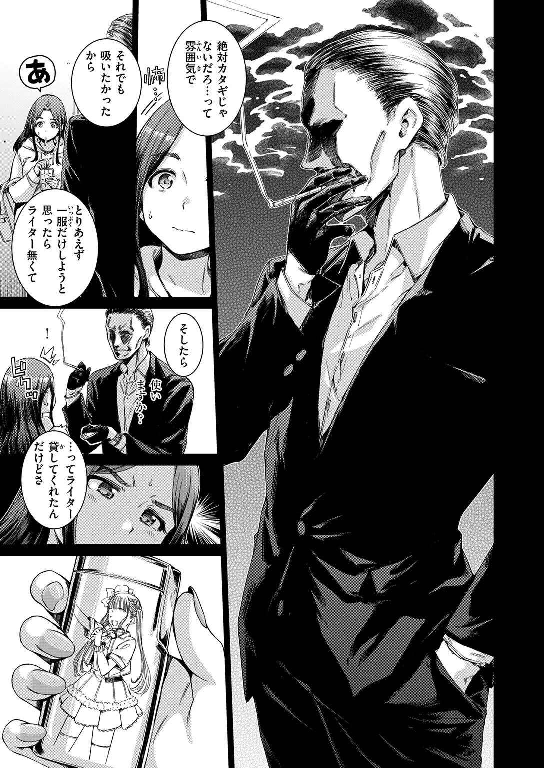 COMIC快楽天 2024年07月号ページ5