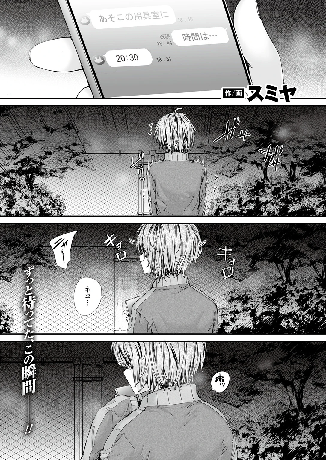 COMIC快楽天 2024年07月号ページ15
