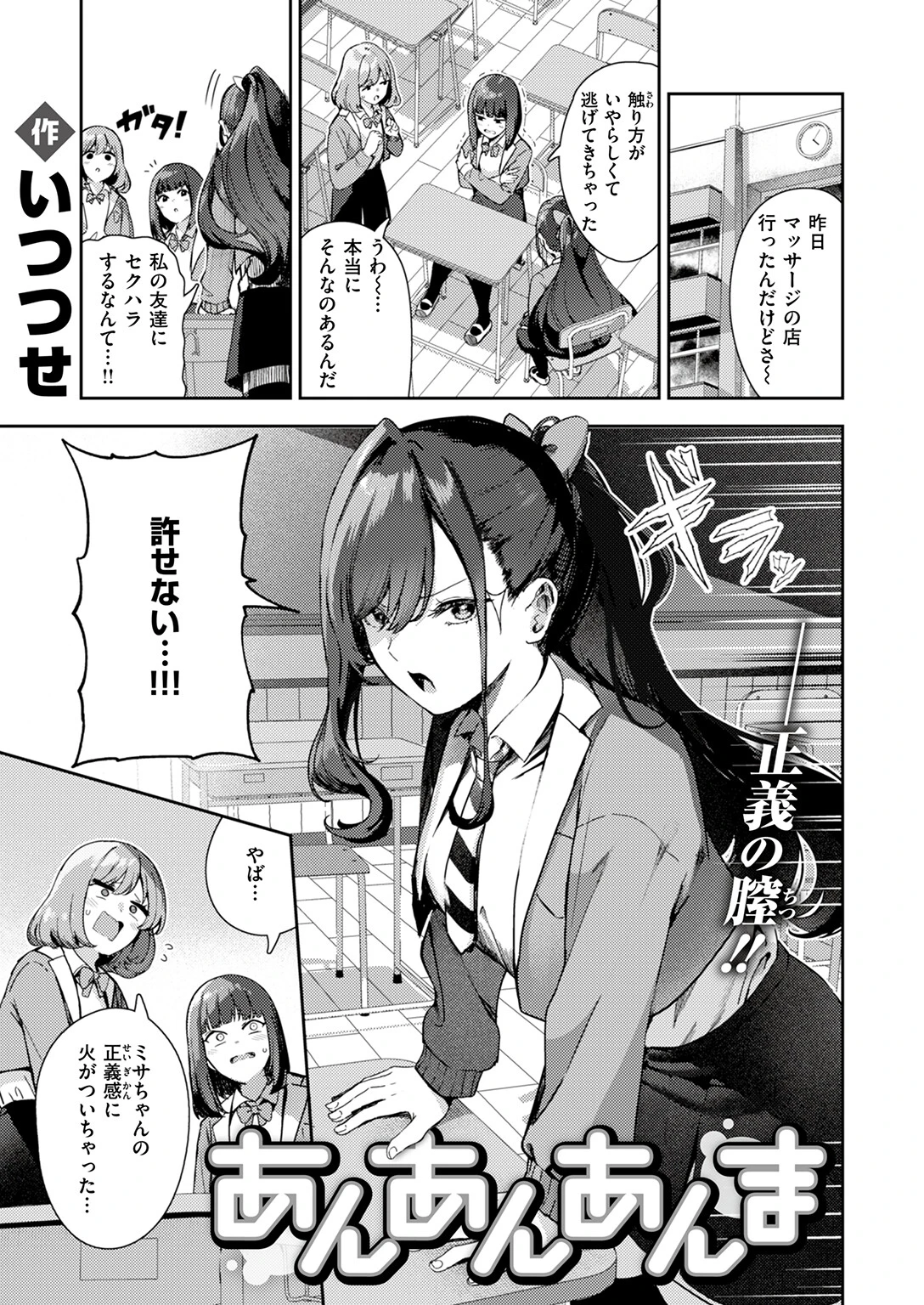 COMIC快楽天 2024年07月号ページ27