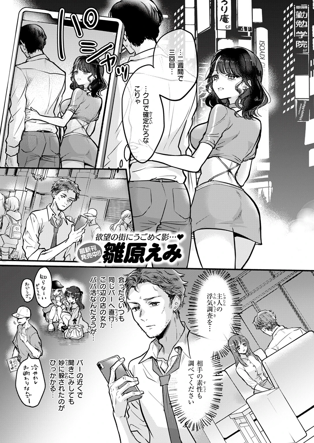 COMIC快楽天 2024年07月号ページ33