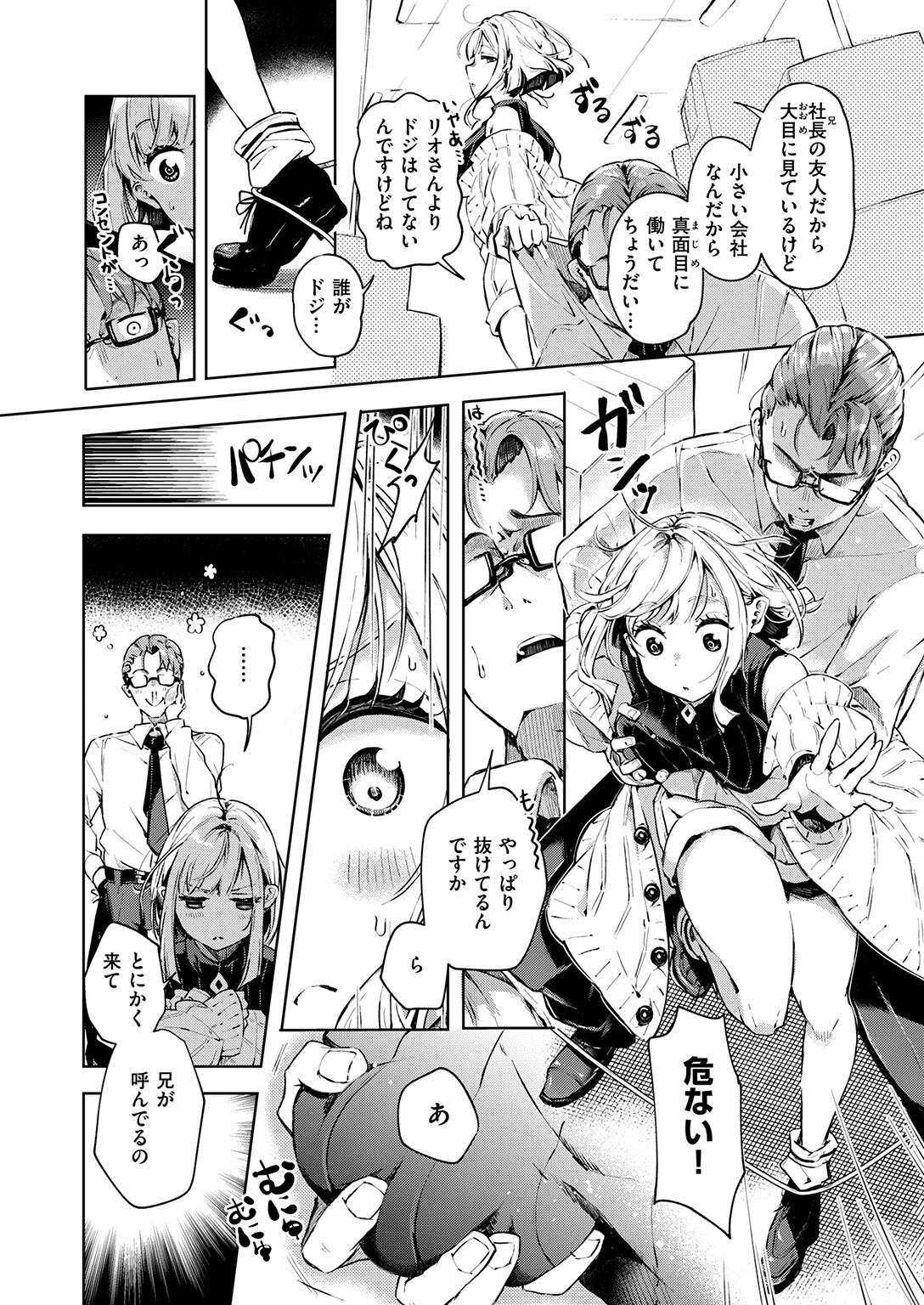 COMIC快楽天 2024年07月号ページ41