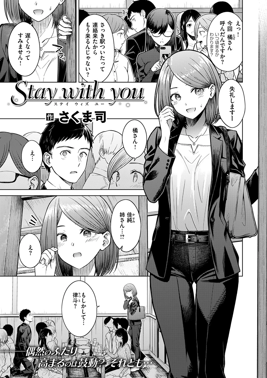 COMIC快楽天 2024年07月号ページ43