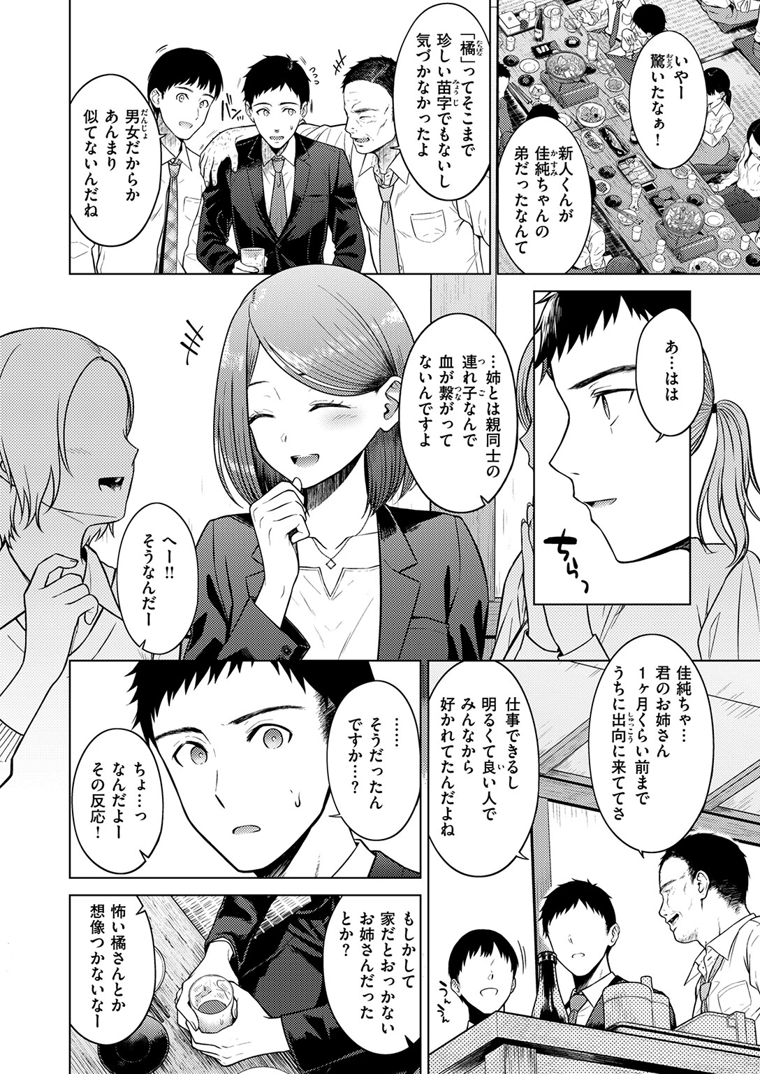 COMIC快楽天 2024年07月号ページ44