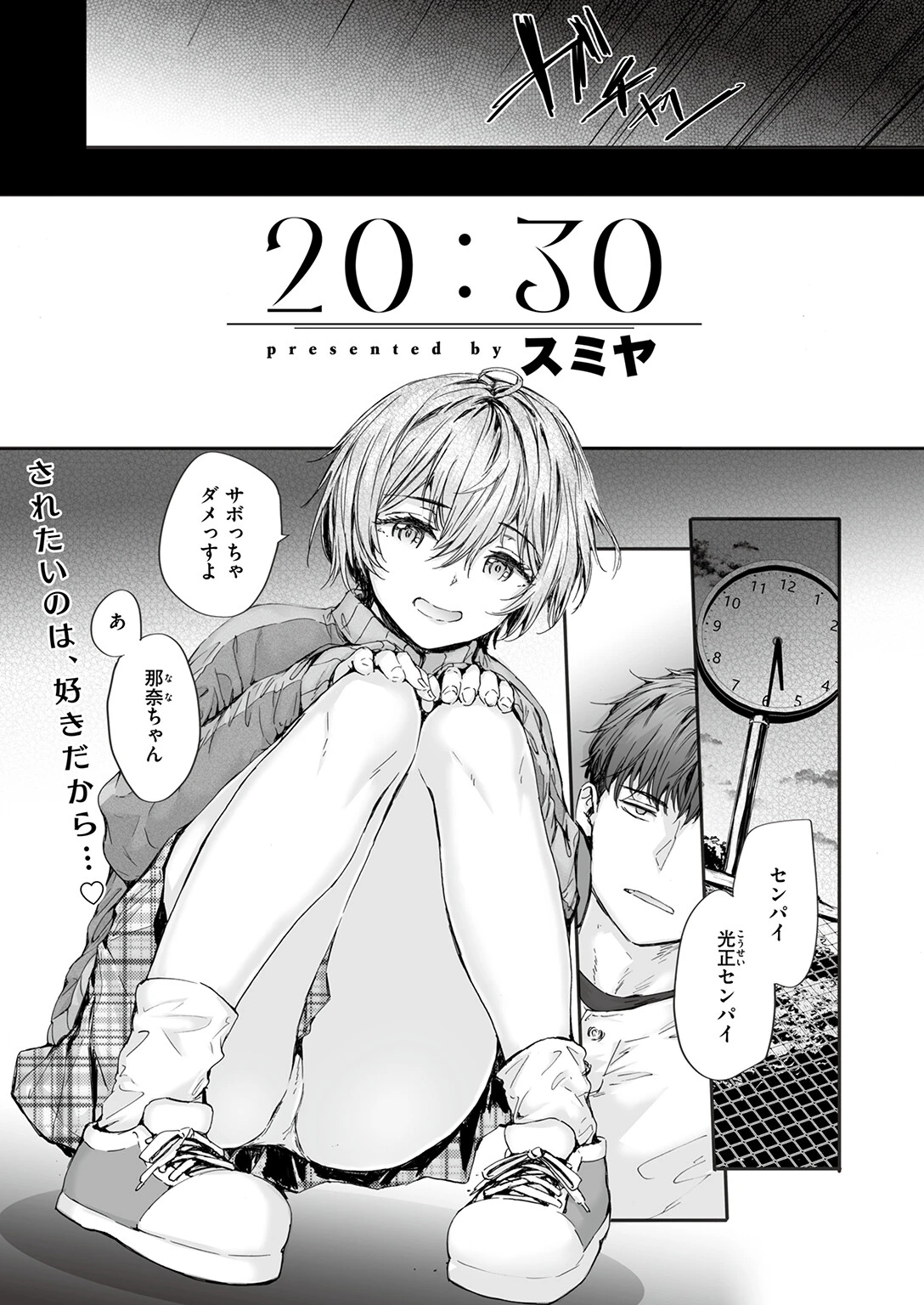 20:30ページ3