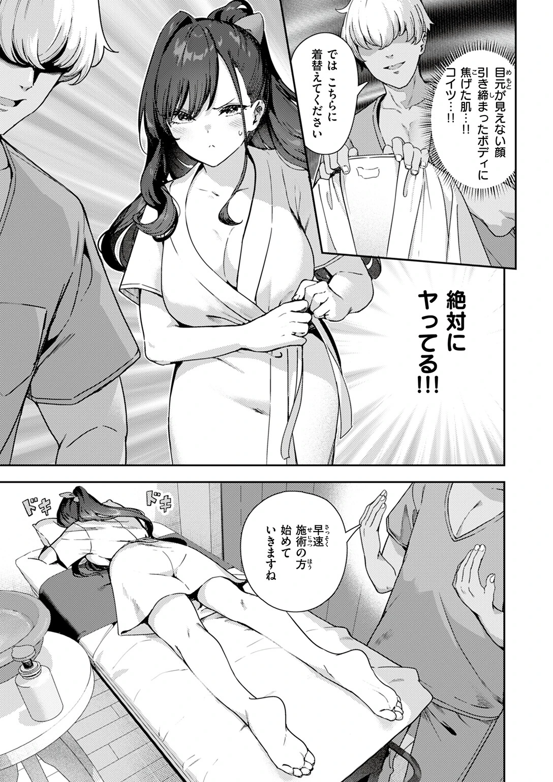 あんあんあんまページ3