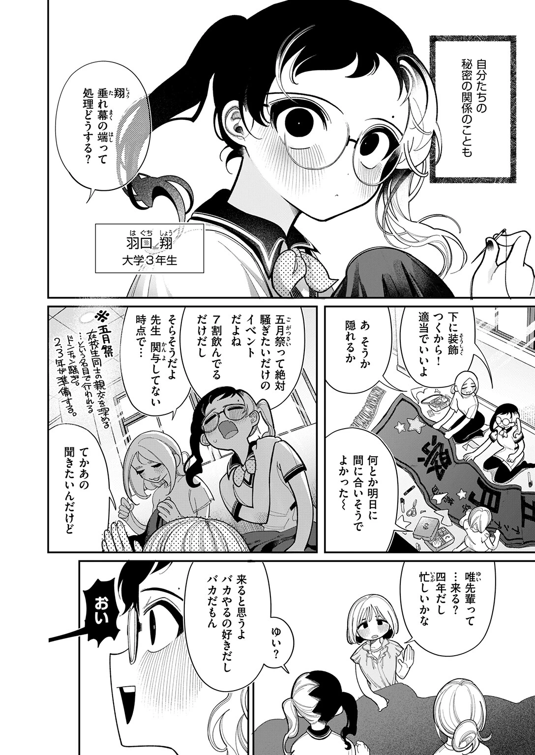 手紙ページ2
