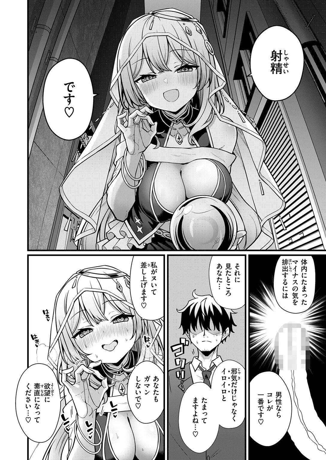 路地裏の占い師さんページ4