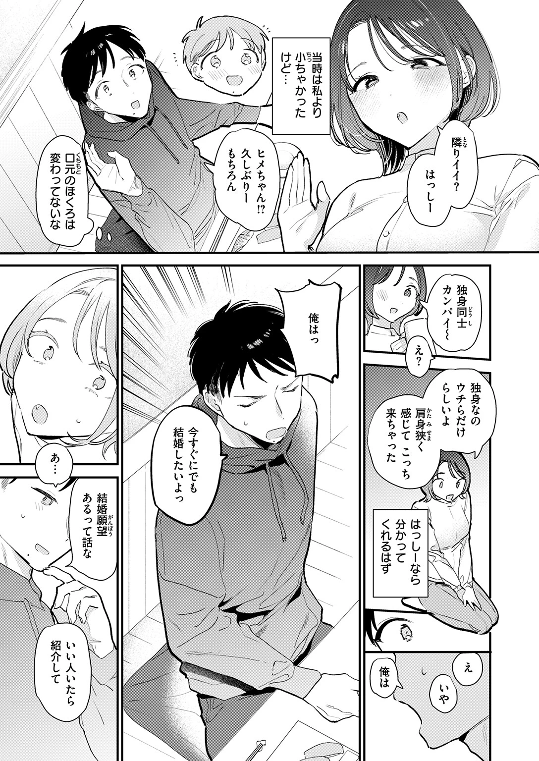 シングル×シングルページ3