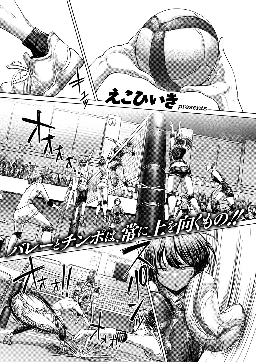 COMIC ゼロス #112ページ11