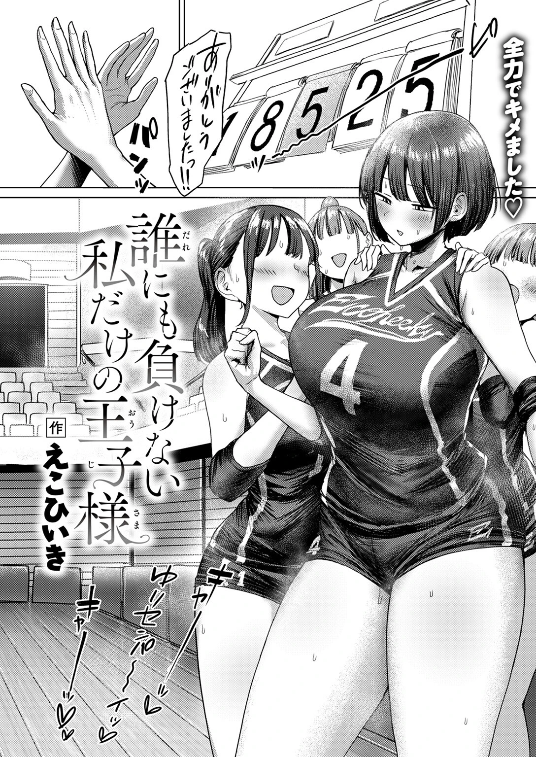 COMIC ゼロス #112ページ12