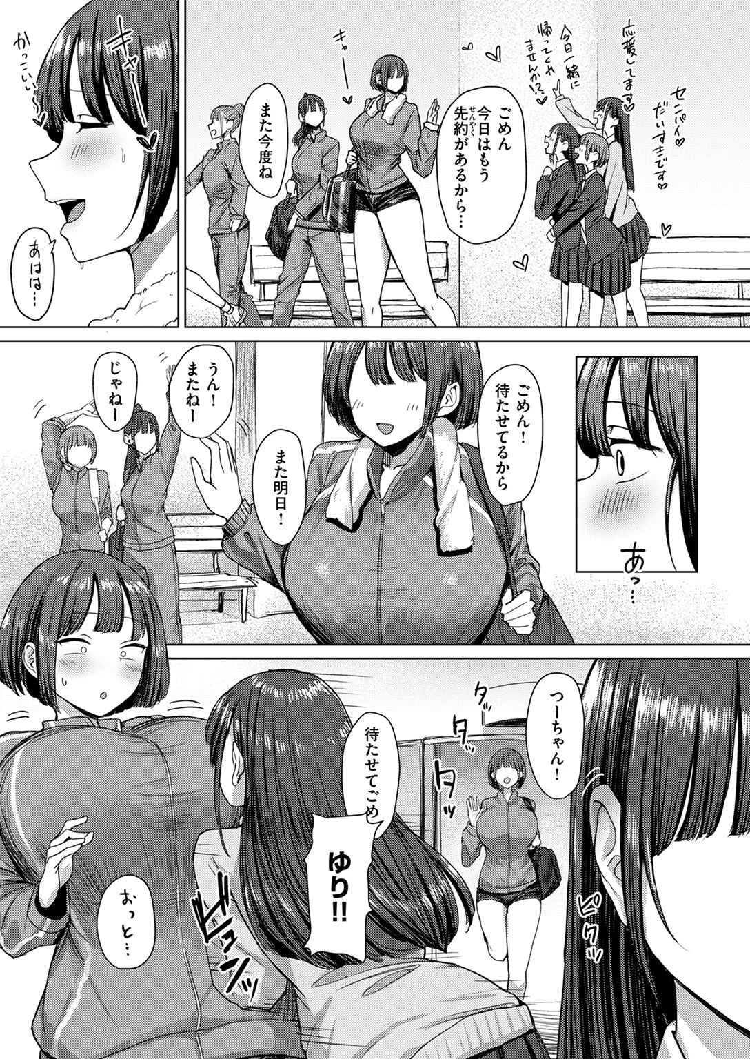 COMIC ゼロス #112ページ13