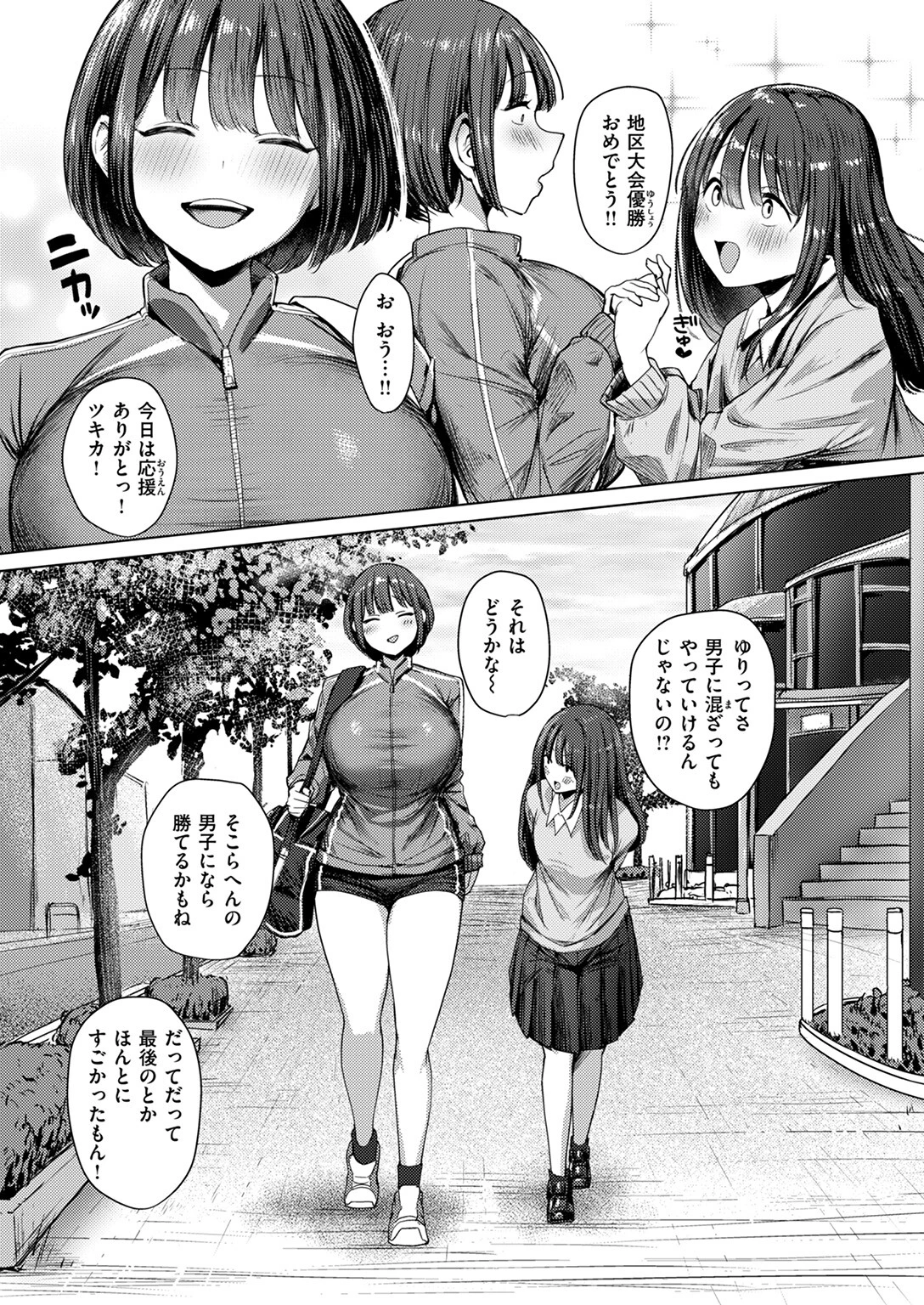COMIC ゼロス #112ページ14