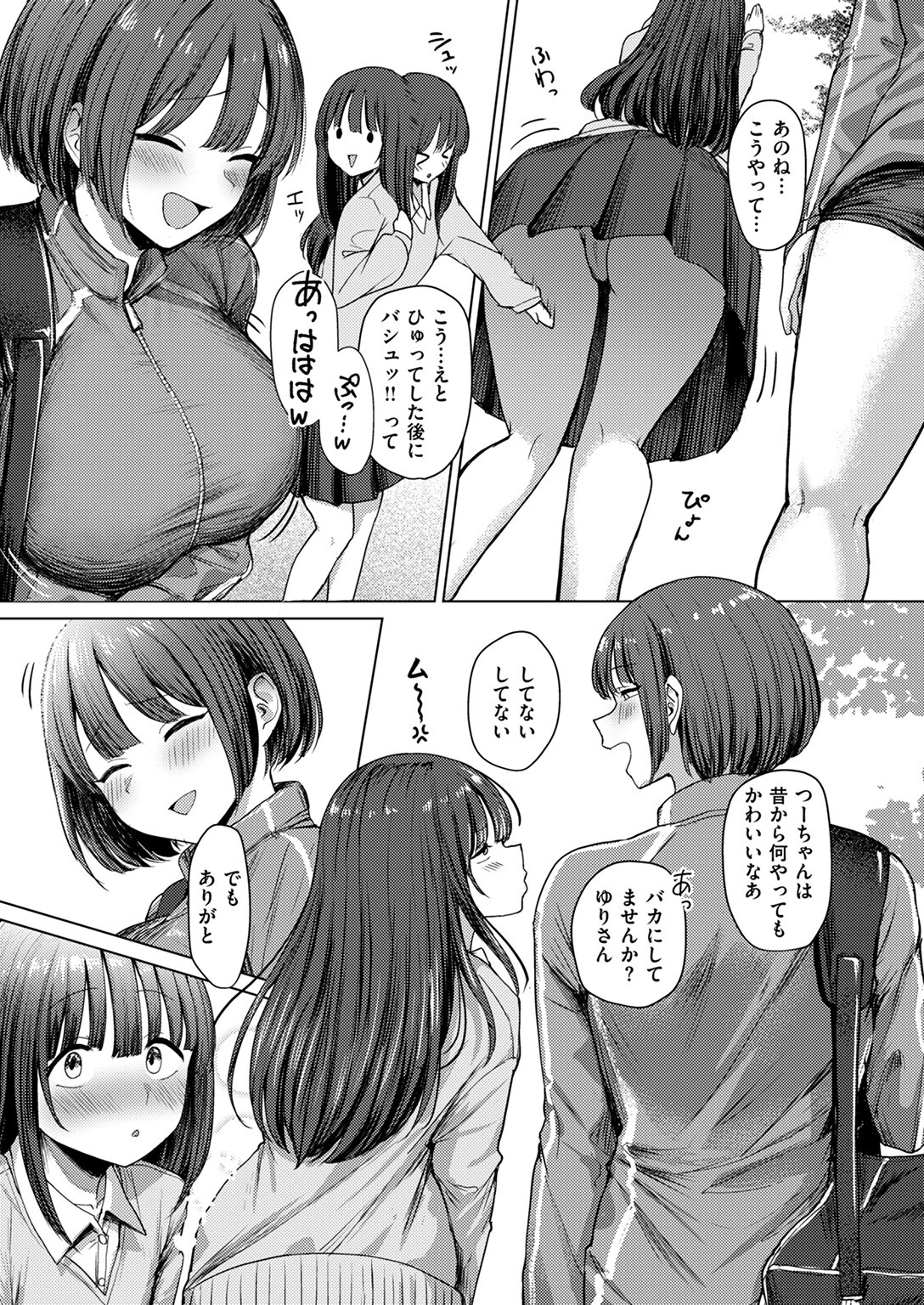 COMIC ゼロス #112ページ15