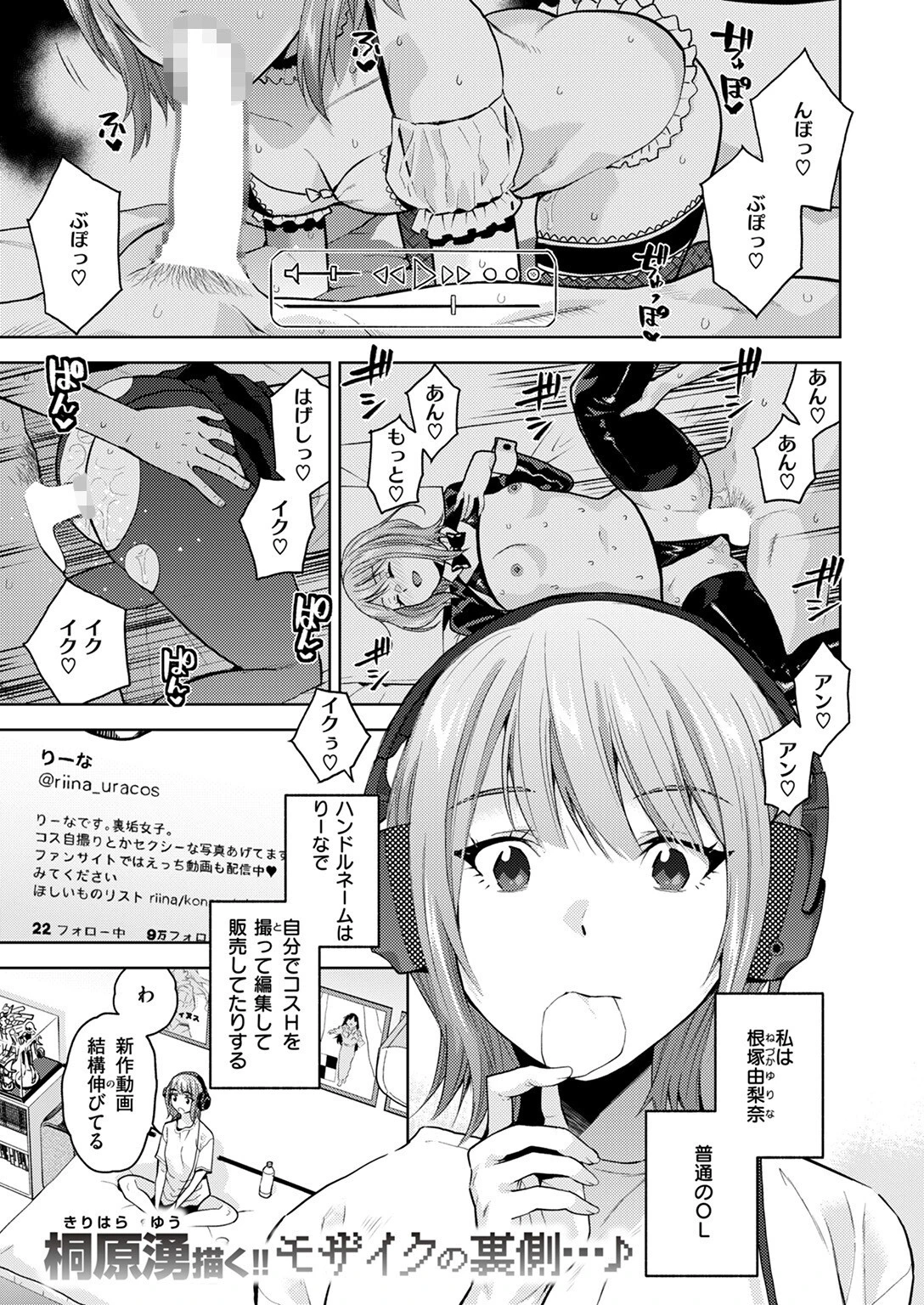 COMIC ゼロス #112ページ17