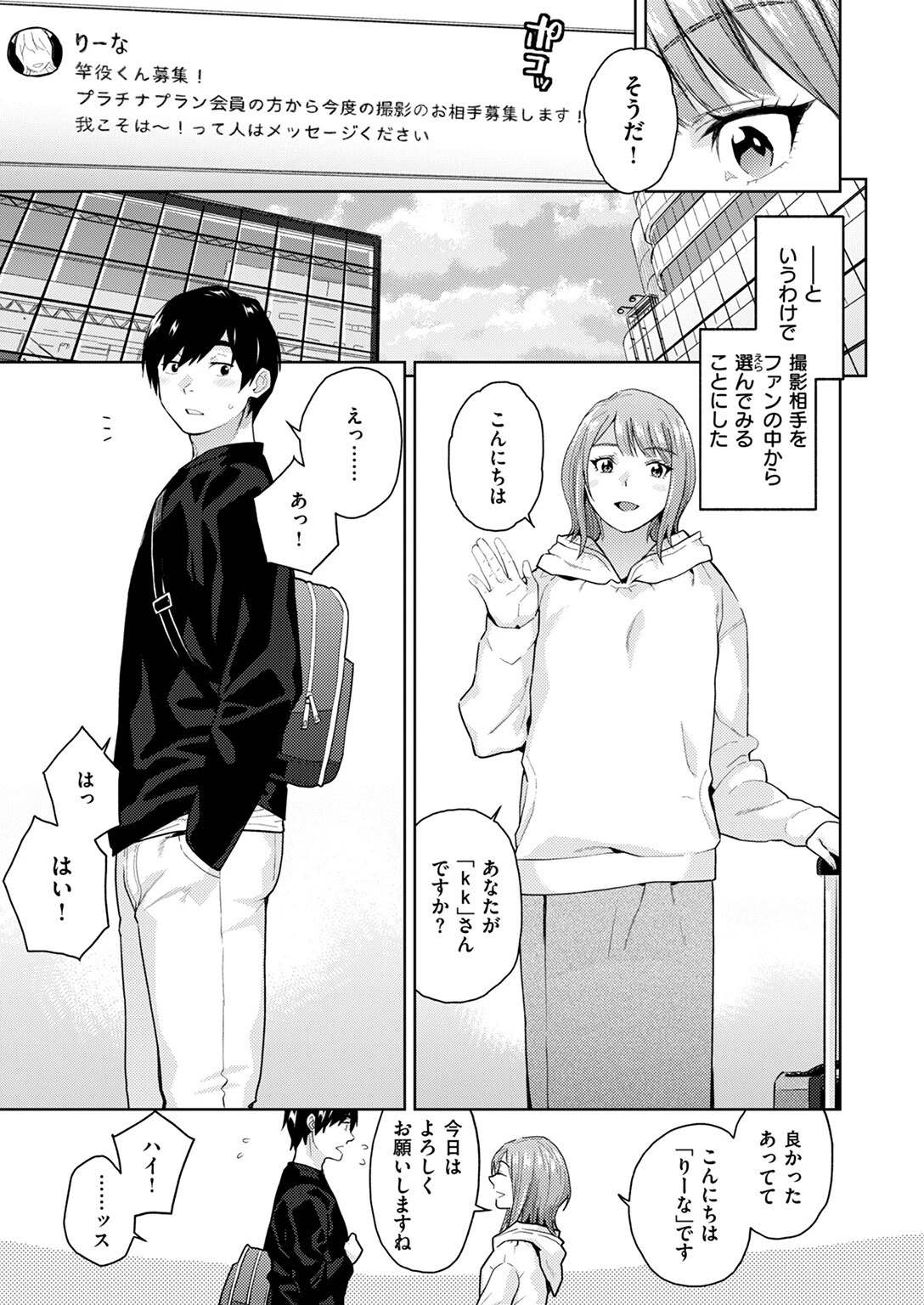COMIC ゼロス #112ページ19