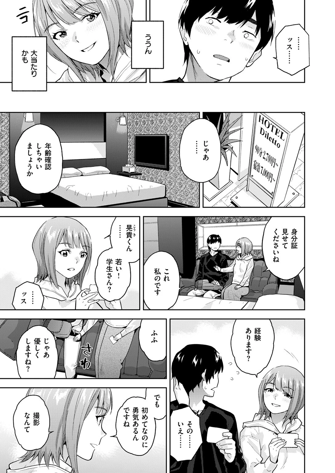 COMIC ゼロス #112ページ21