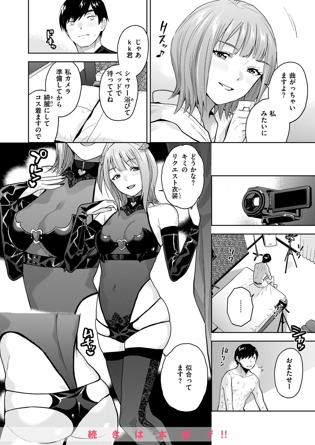 COMIC ゼロス #112ページ22