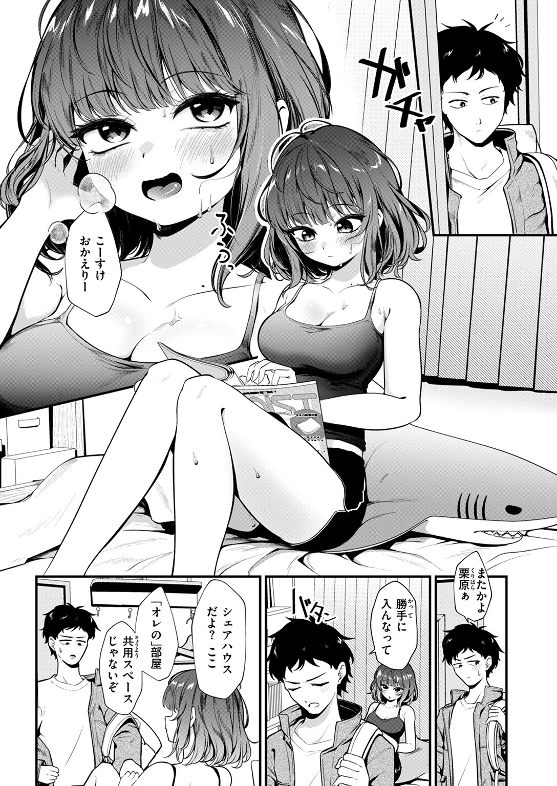 COMIC ゼロス #112ページ26