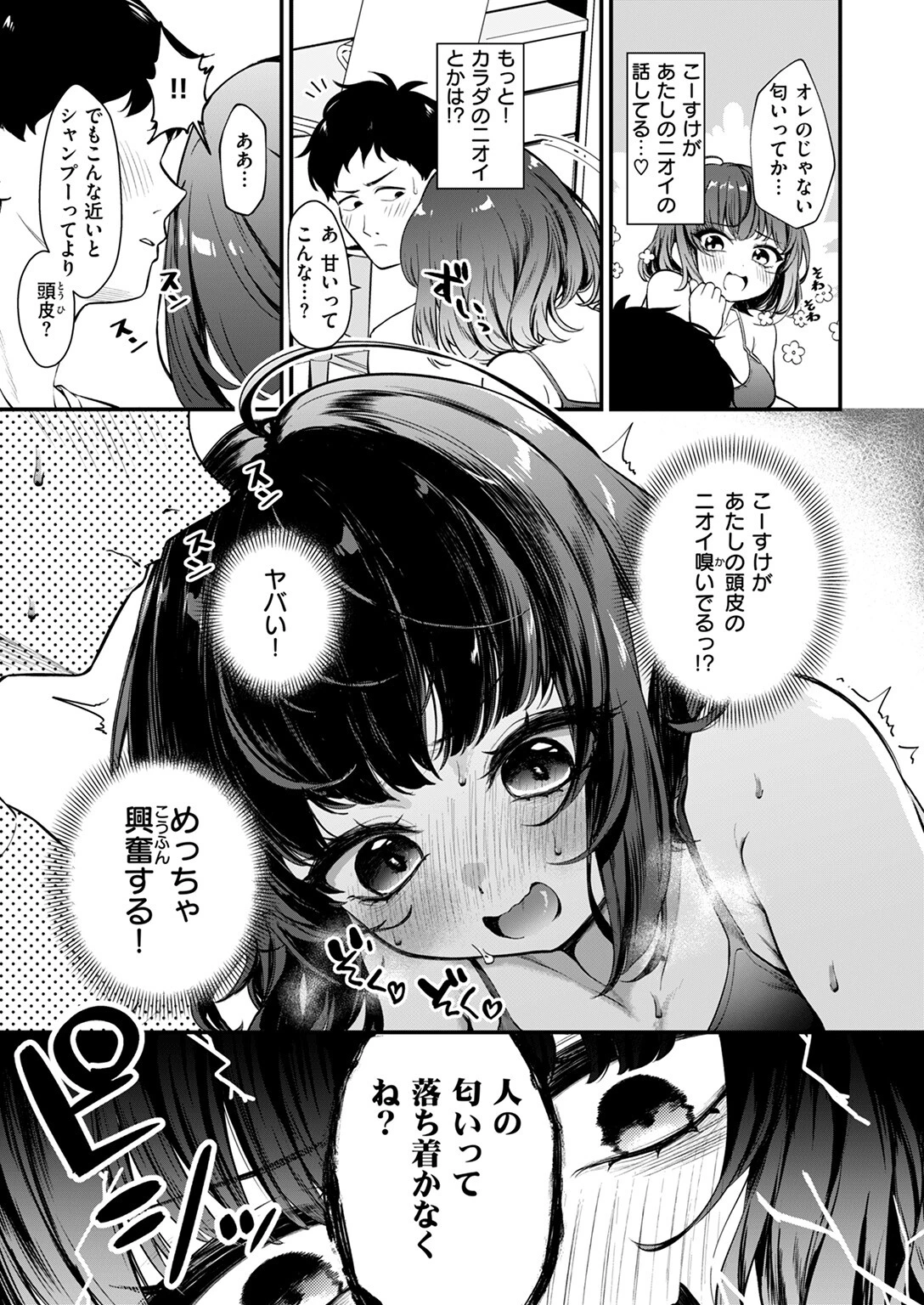 COMIC ゼロス #112ページ28