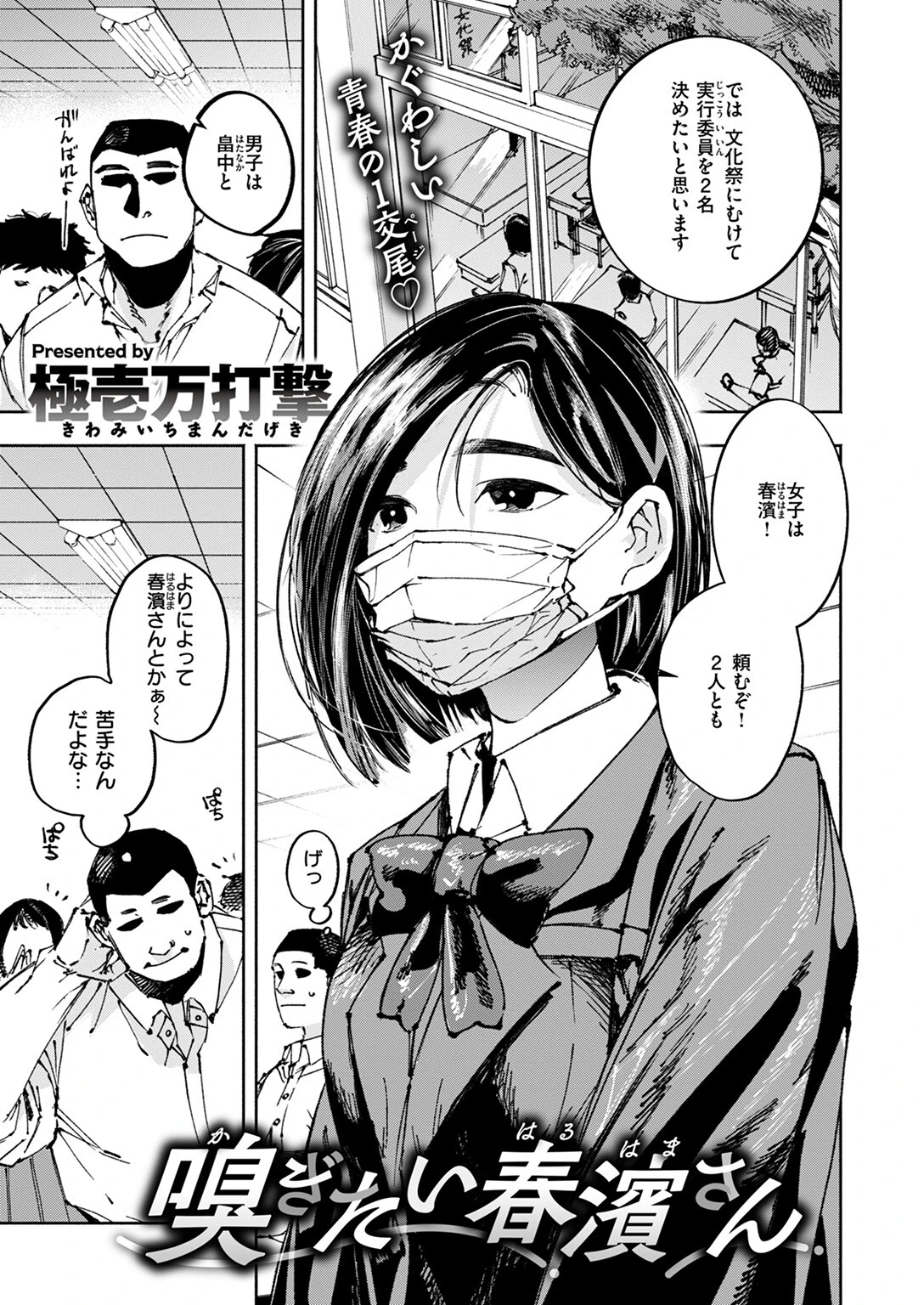 COMIC ゼロス #112ページ29
