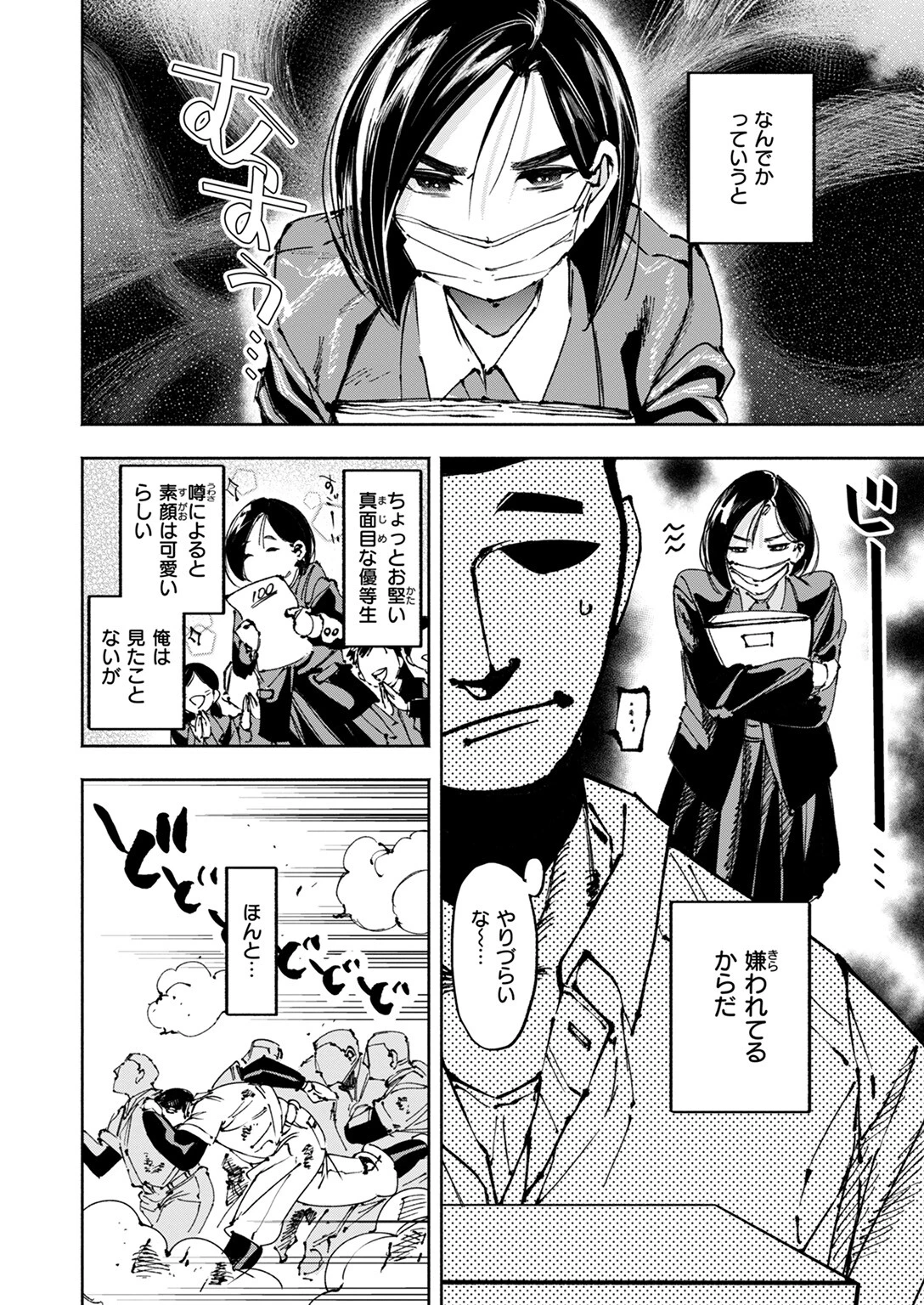 COMIC ゼロス #112ページ30