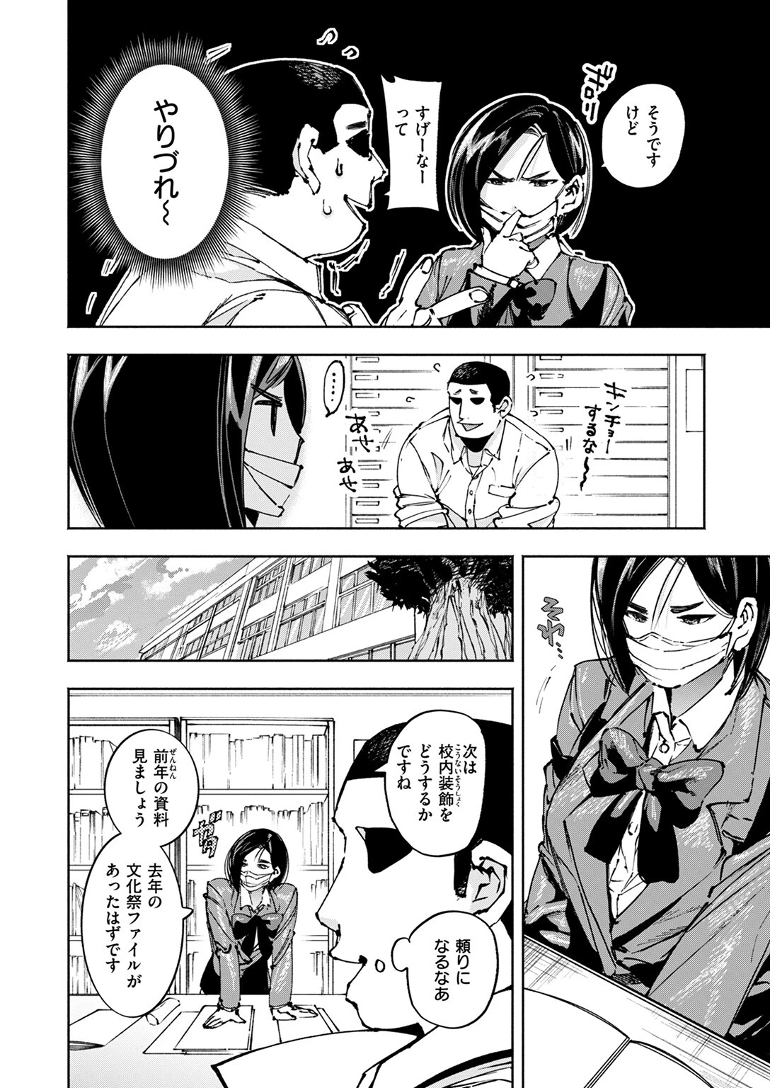 COMIC ゼロス #112ページ32
