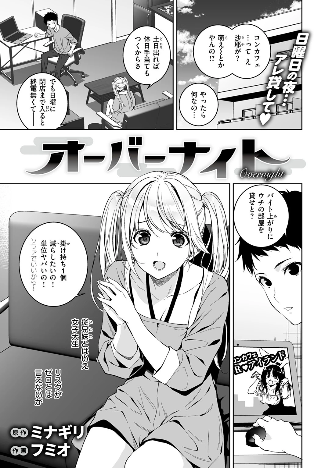 COMIC ゼロス #112ページ35