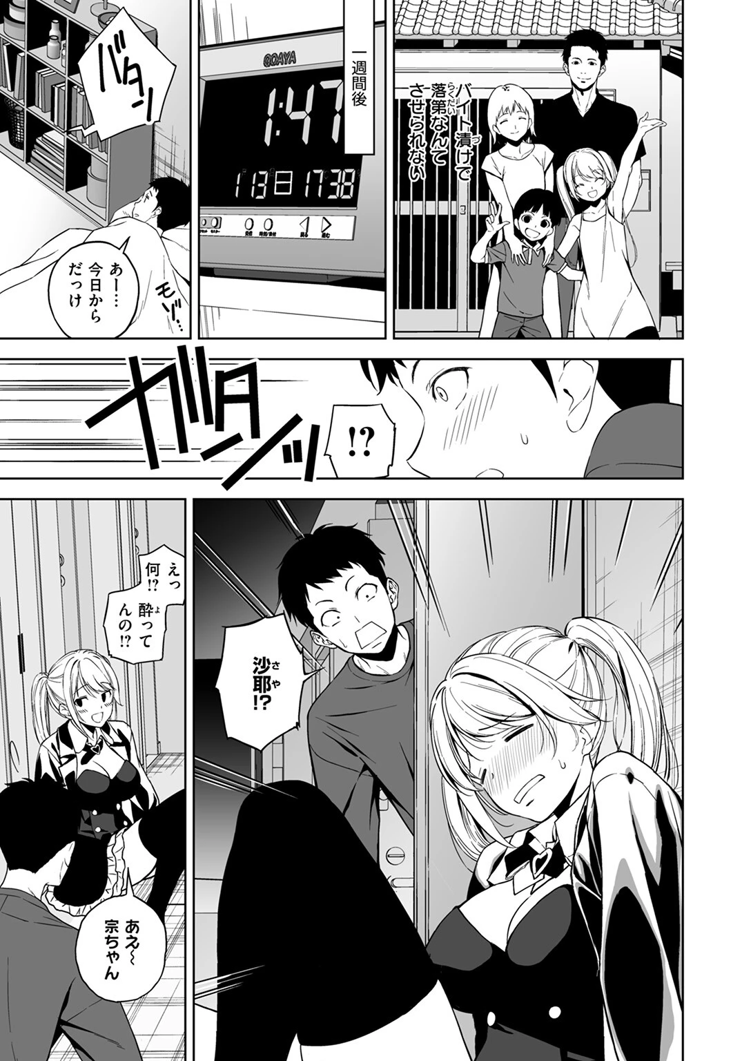 COMIC ゼロス #112ページ37