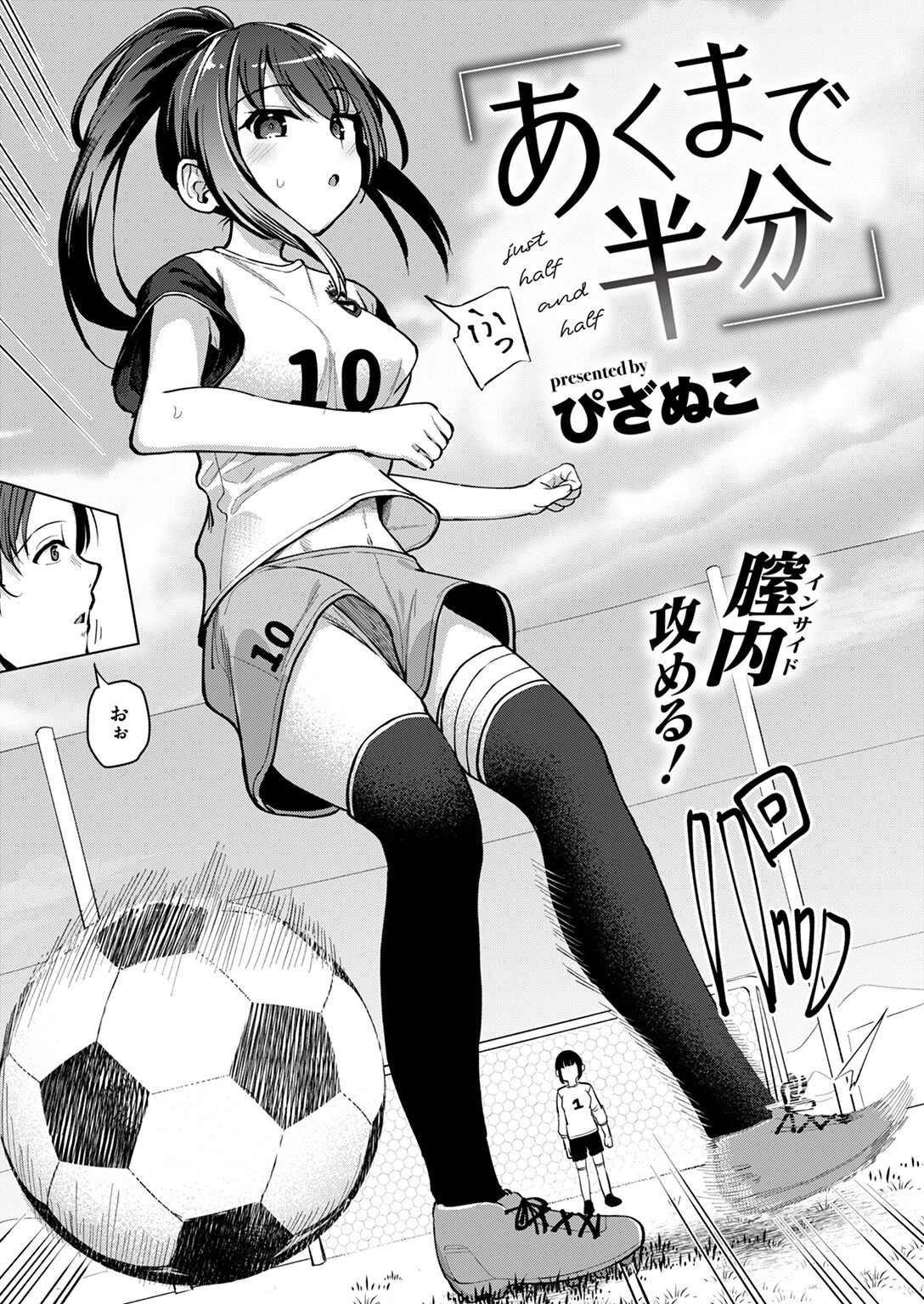 COMIC ゼロス #112ページ40