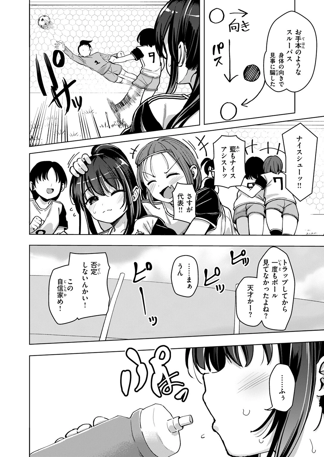 COMIC ゼロス #112ページ41