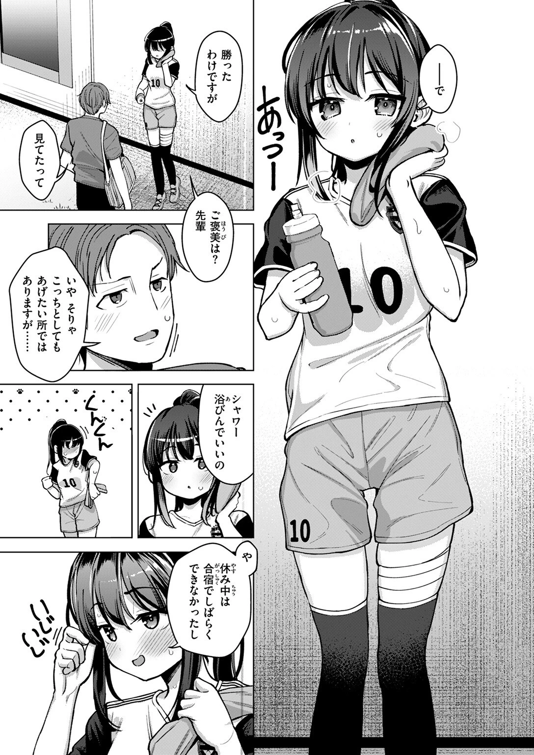 COMIC ゼロス #112ページ42