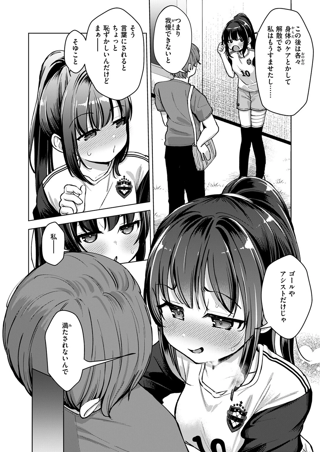 COMIC ゼロス #112ページ43