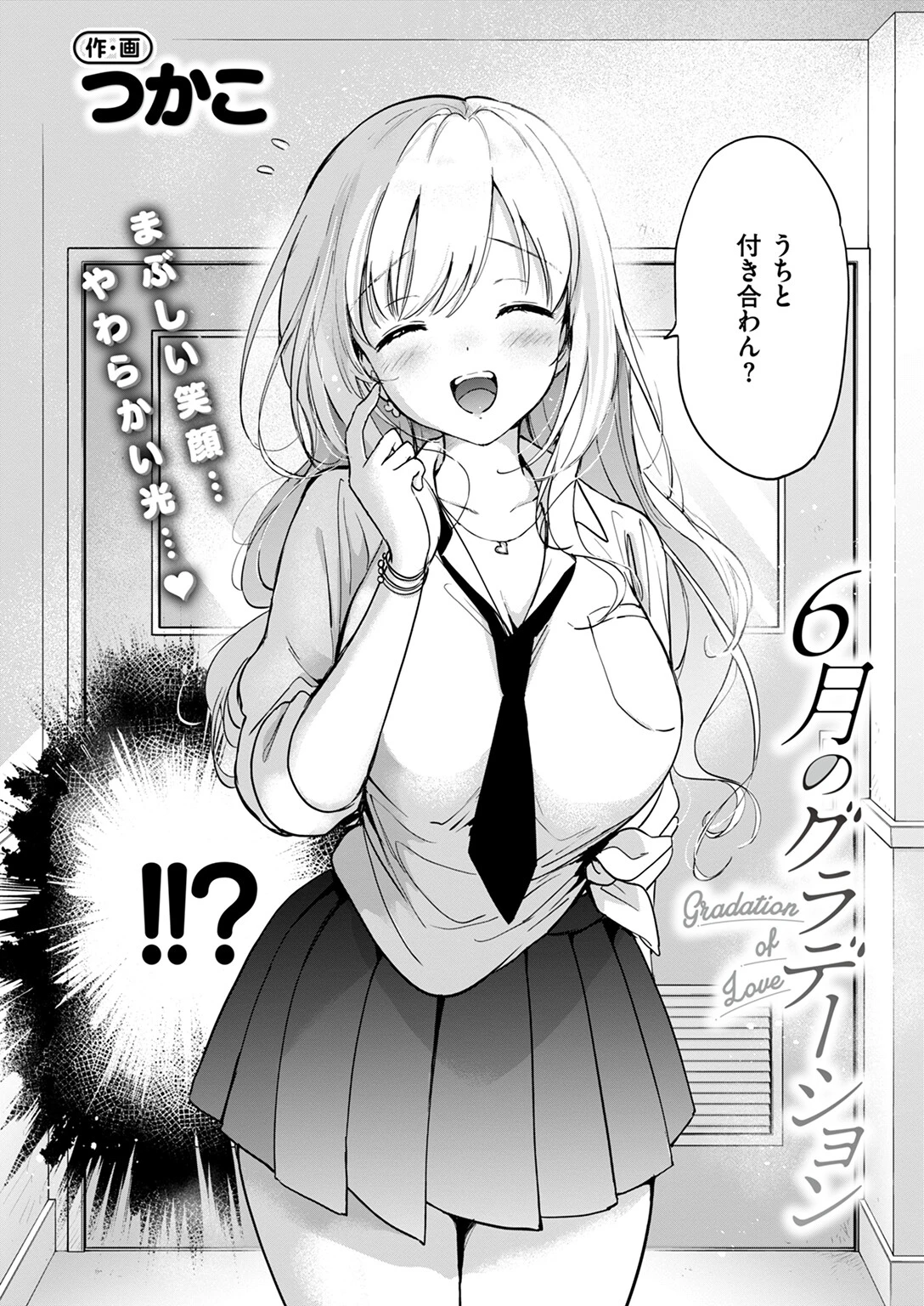 COMIC快楽天ビースト 2024年07月号ページ4