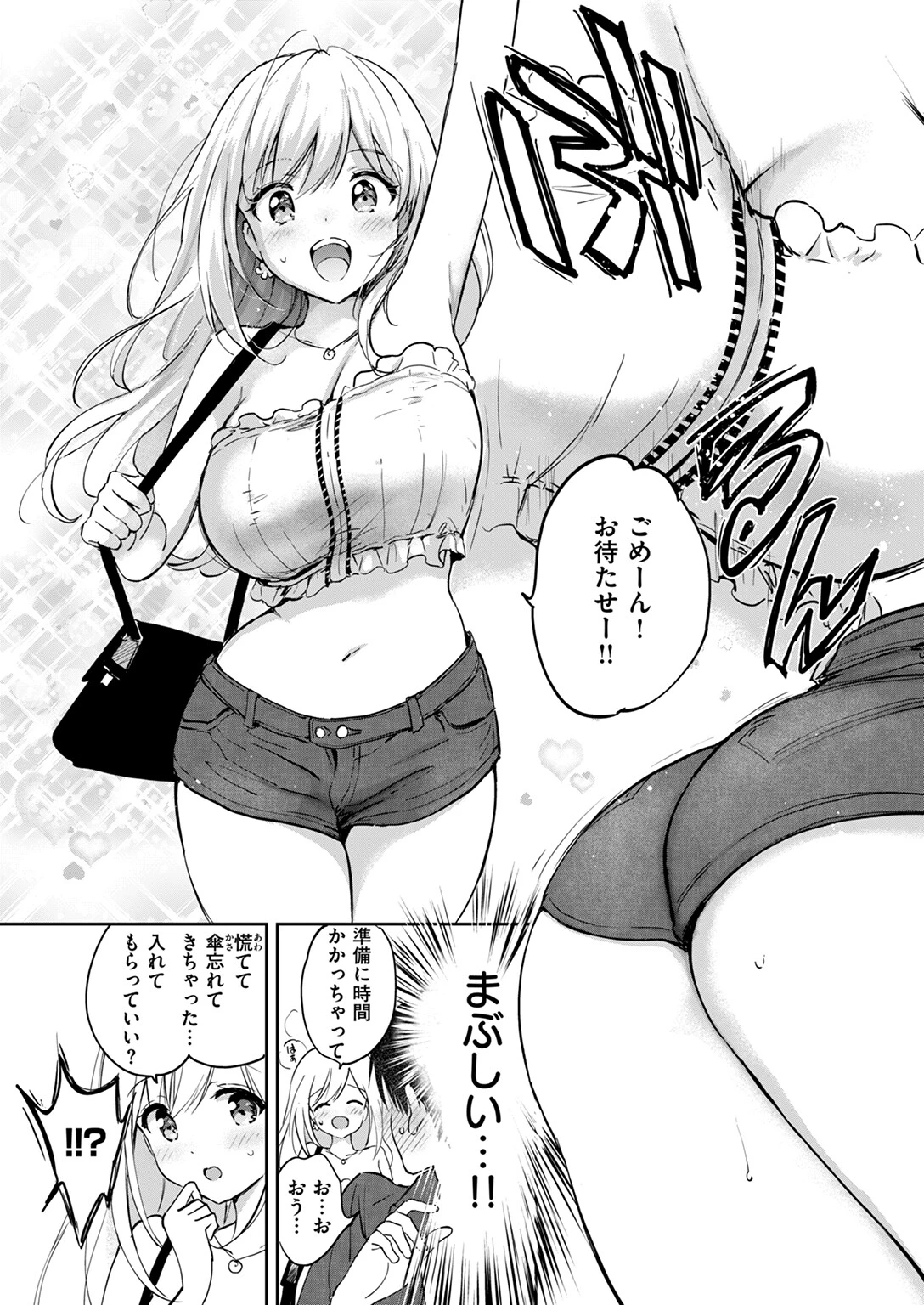 COMIC快楽天ビースト 2024年07月号ページ9