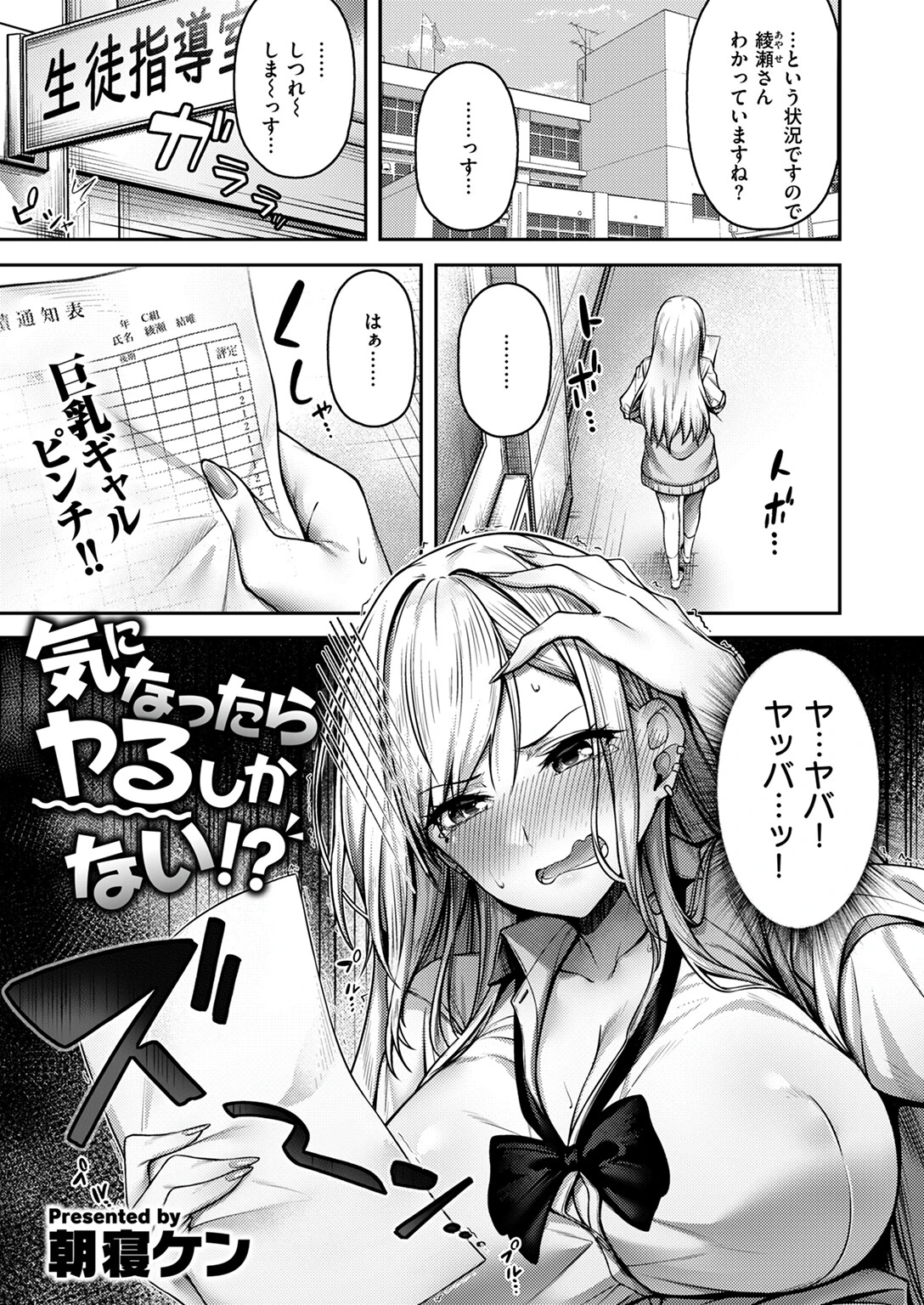 COMIC快楽天ビースト 2024年07月号ページ19