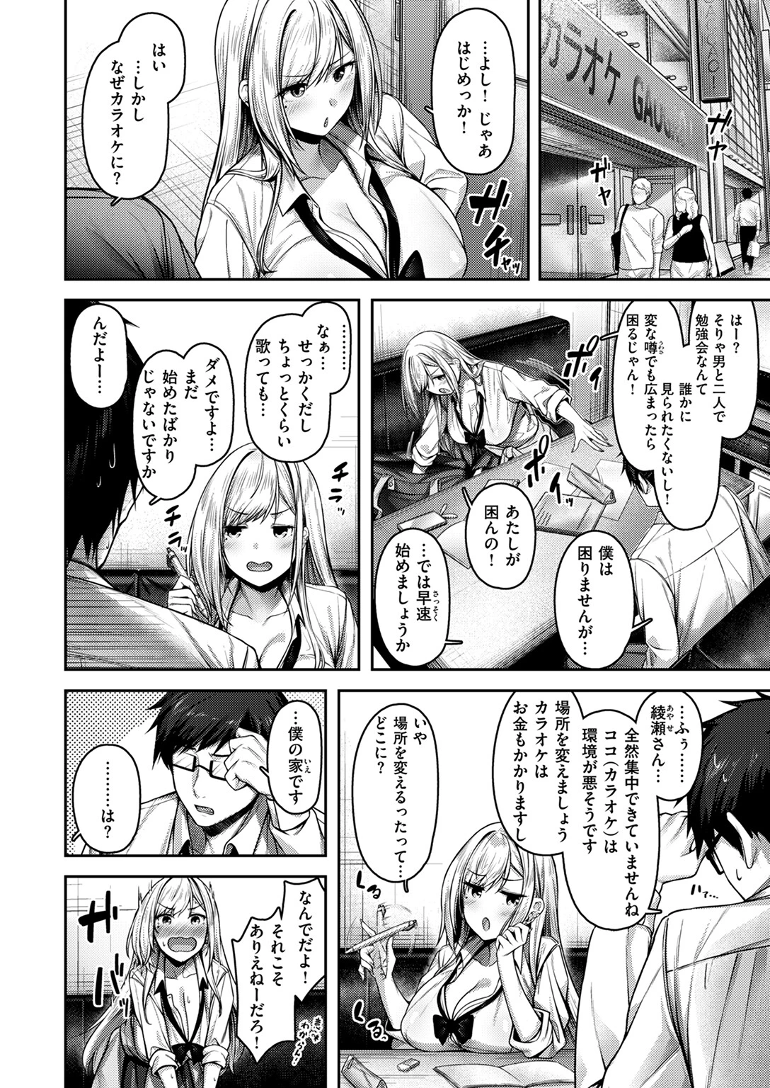 COMIC快楽天ビースト 2024年07月号ページ22