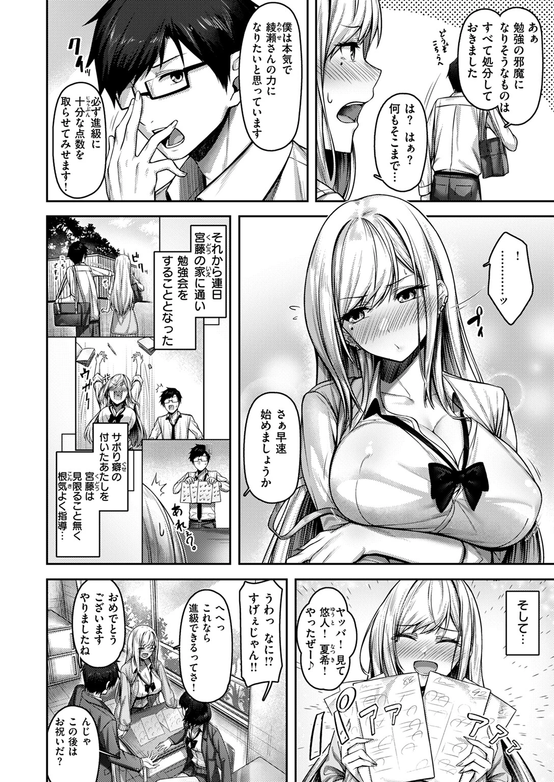 COMIC快楽天ビースト 2024年07月号ページ24