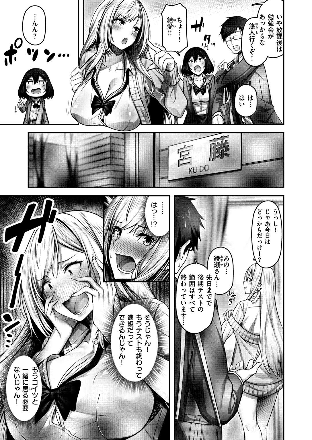 COMIC快楽天ビースト 2024年07月号ページ25