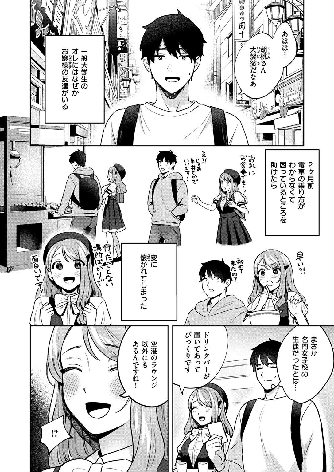COMIC快楽天ビースト 2024年07月号ページ34