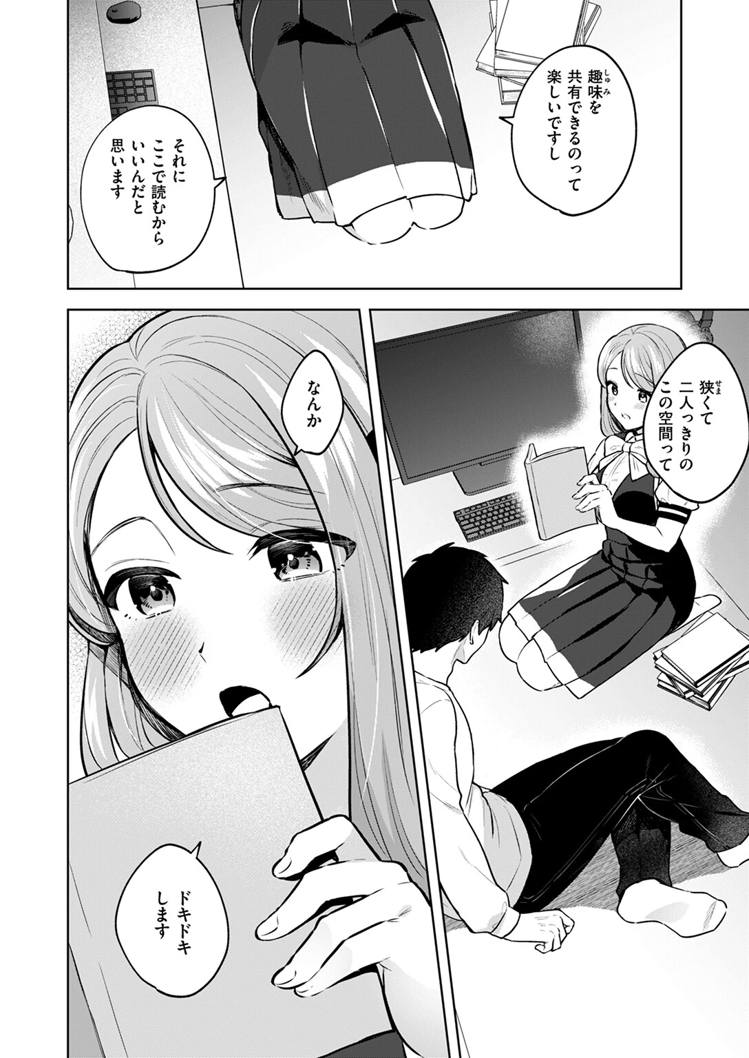 COMIC快楽天ビースト 2024年07月号ページ36
