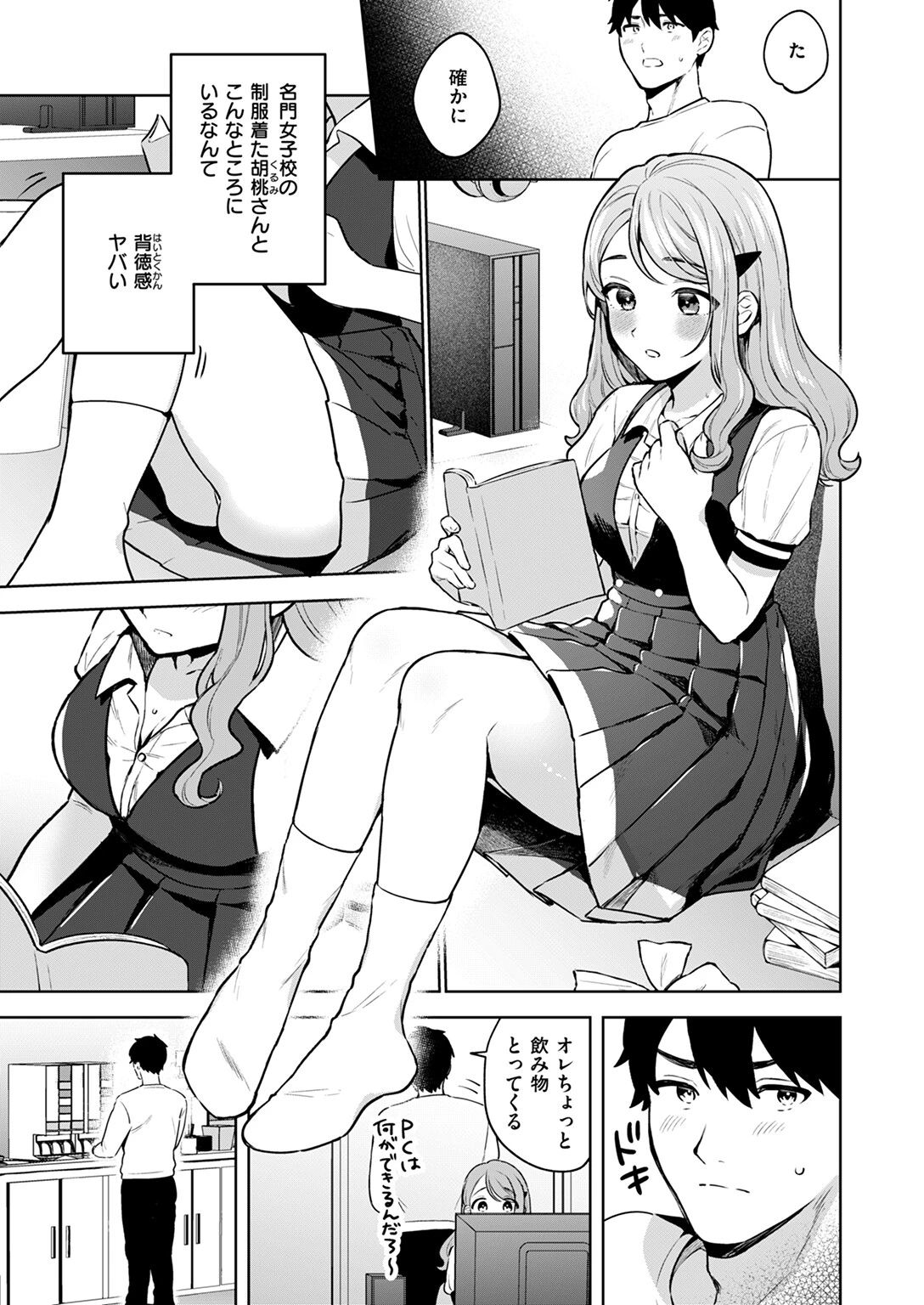 COMIC快楽天ビースト 2024年07月号ページ37