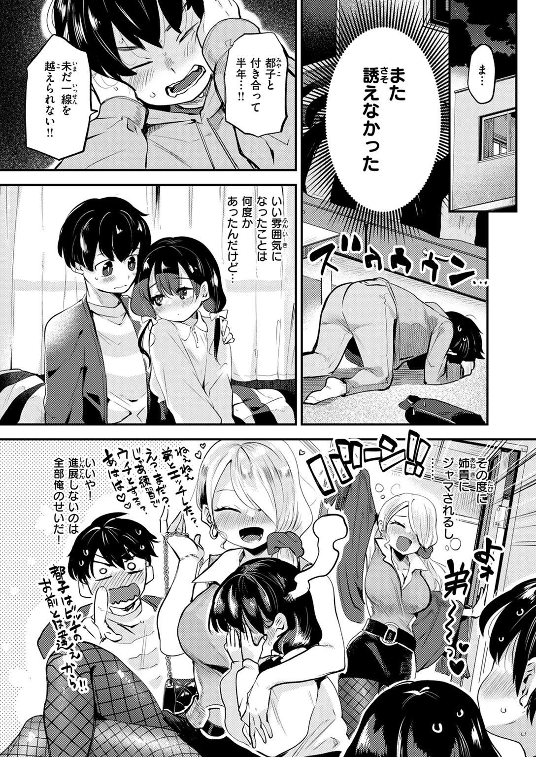 COMIC快楽天ビースト 2024年07月号ページ46