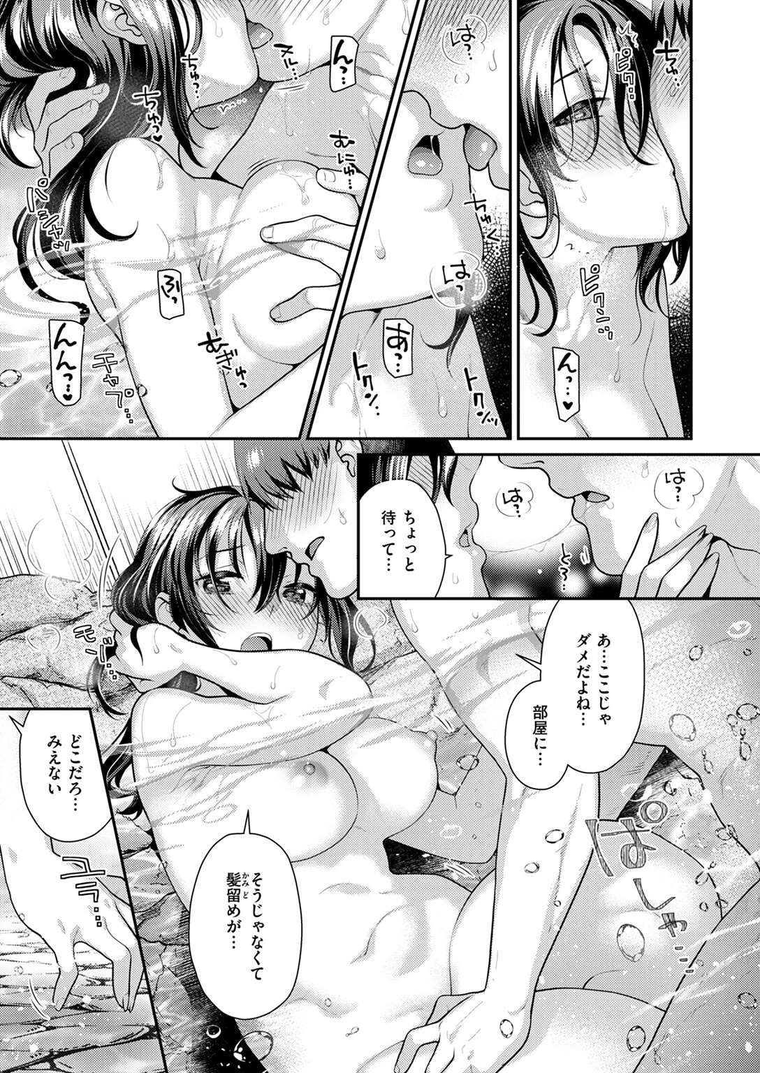 COMIC快楽天ビースト 2024年07月号ページ55