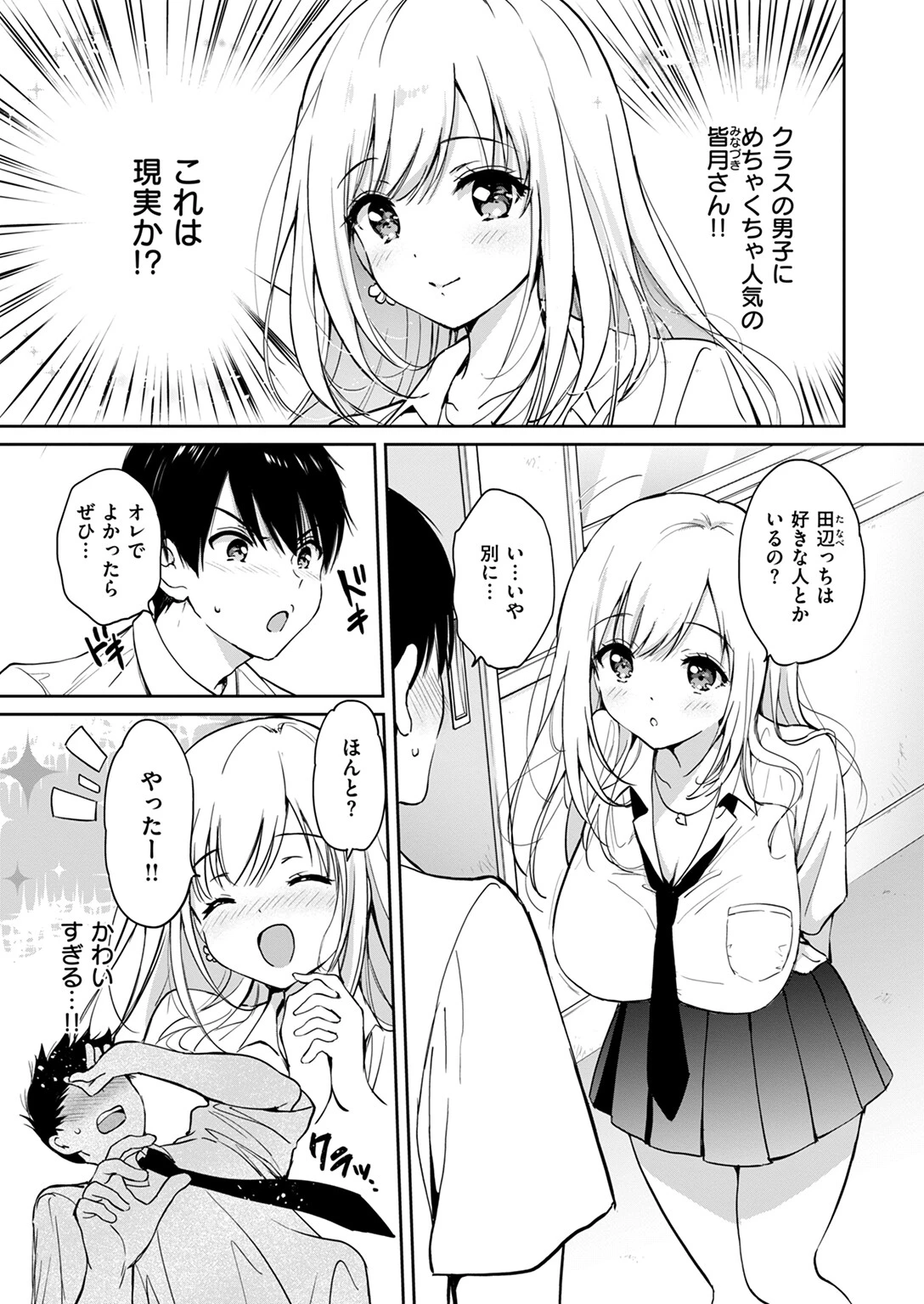 6月のグラデーションページ3