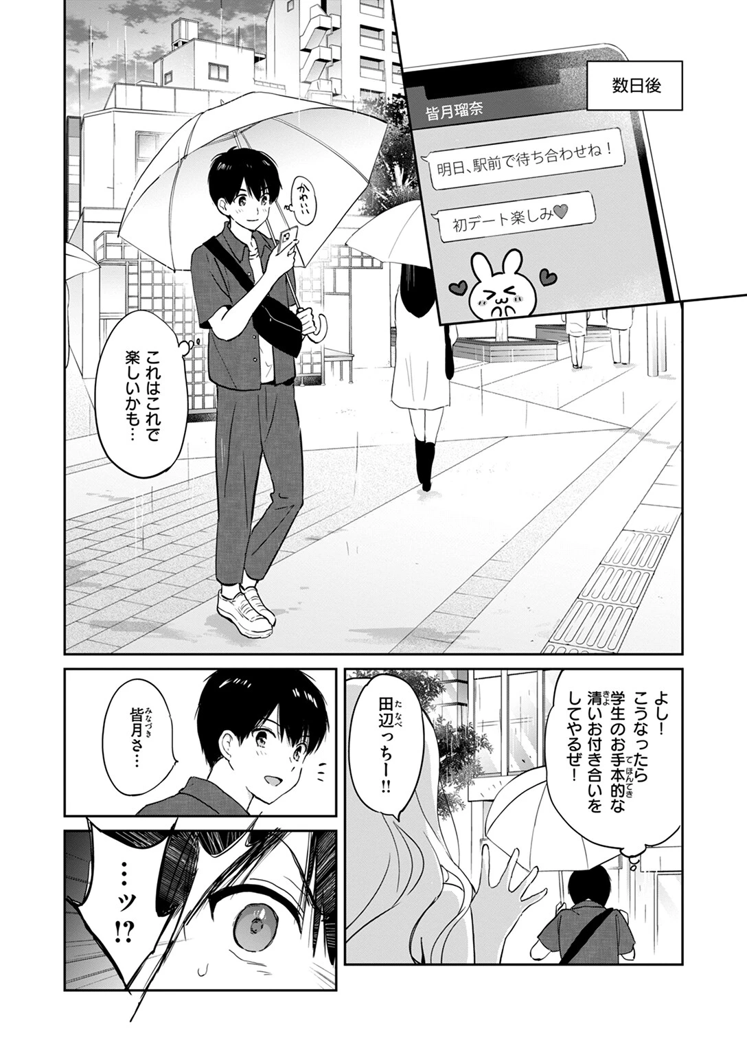 6月のグラデーションページ6
