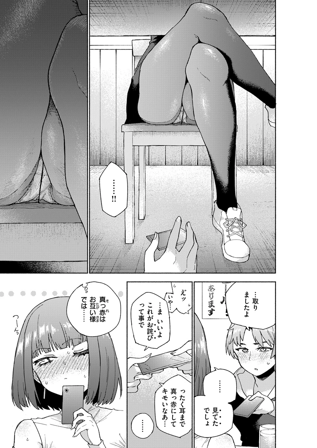 マウンティングページ7