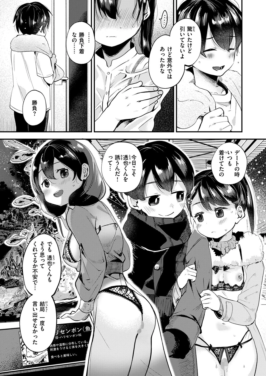 立夏のうすらひページ6