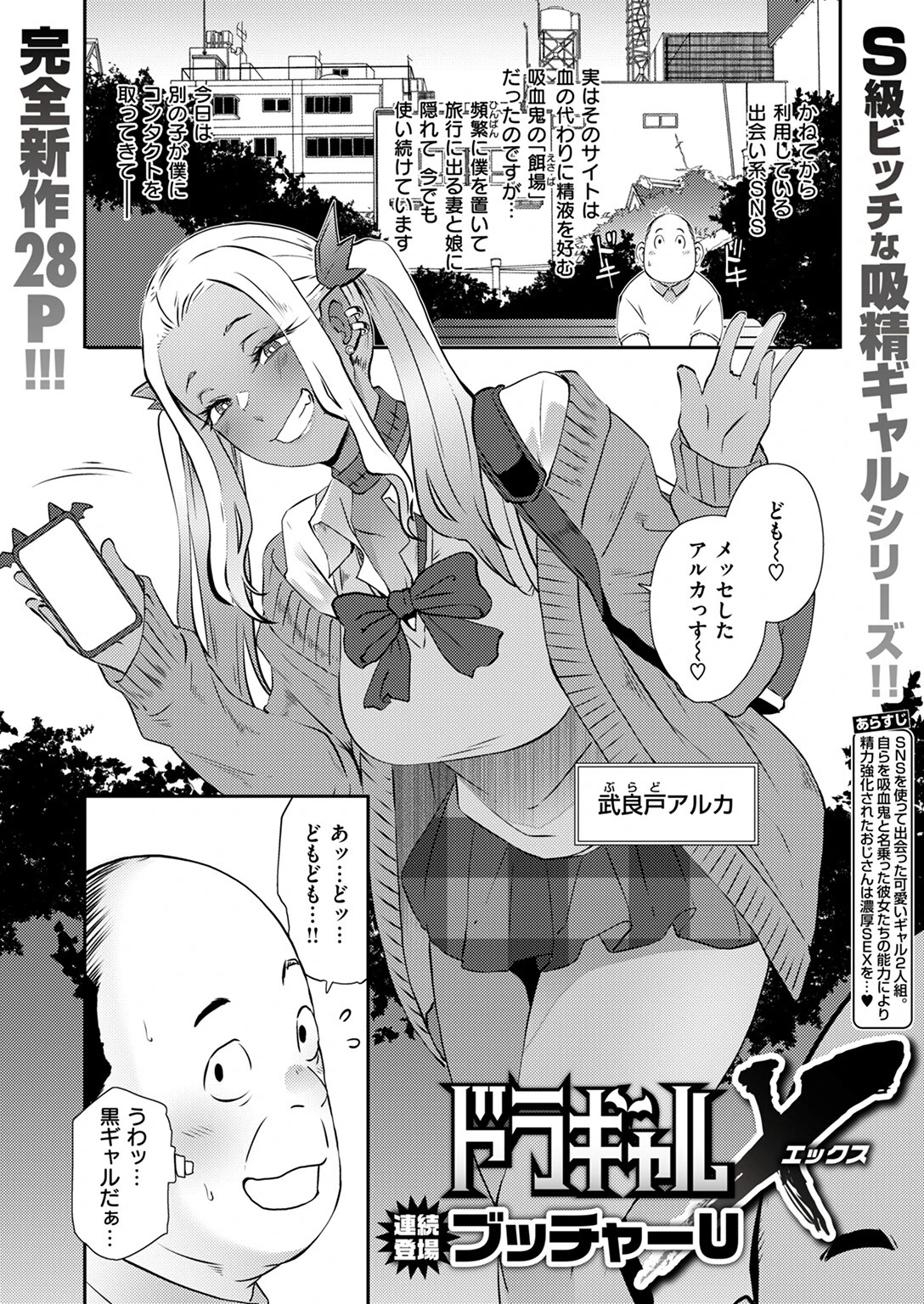 COMIC失楽天 2024年07月号ページ3